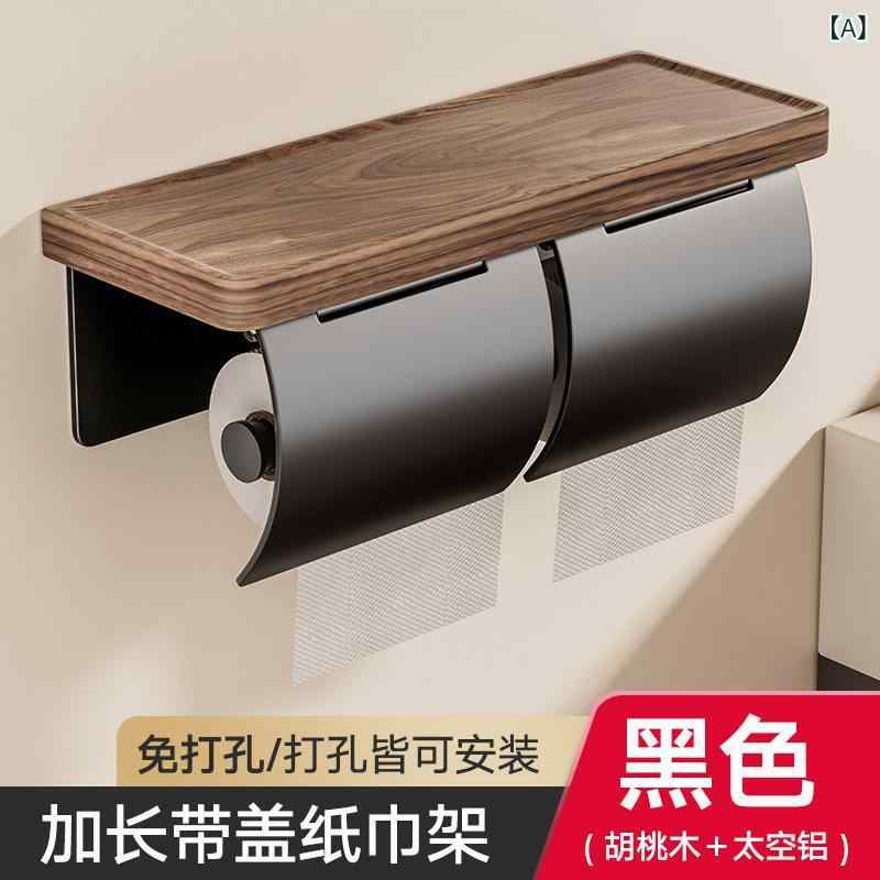 トイレットペーパー ホルダー 収納 ブラックウォールナット ペーパー タオルホルダー トイレットペーパー ボックス パンチ フリー 壁掛け スマートフォン 収納 ラック