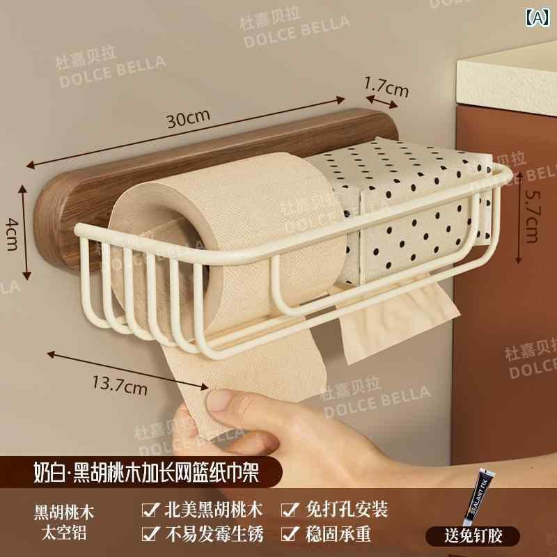 トイレットペーパー ホルダー 収納 マイ ラール ウォールナット トイレットペーパー ボックス ロール パンチ フリー 壁掛け 収納 ラック