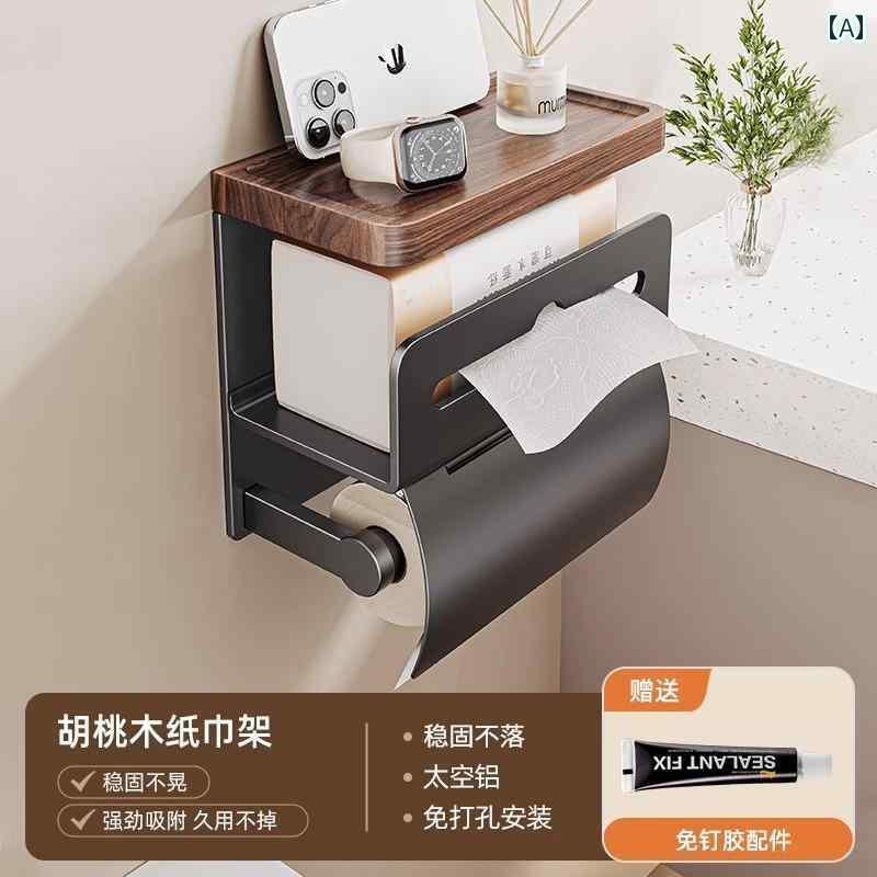 トイレットペーパー ホルダー 収納 ウォールナットの 高級 バス ルーム トイレットペーパー ボックス ロール ペーパー ティッシュ 壁掛け 式 収納 ラック