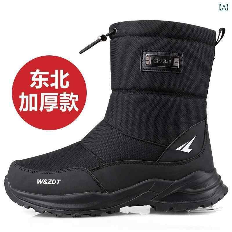 暖かい スノー シューズ 冬 屋外 厚手 黒 ハイカット スノーブーツ ノース イースト 裏起毛 暖かい ブーツ 滑りにくい メンズ ジッパー ラージ コットン シューズ