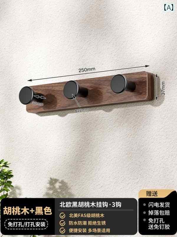 【楽天市場】収納 フック 用品 ウォールナット 木製 フック 室 パンチ フリー 玄関 ホール ワードローブ ハンガー 壁掛け 洋服 帽子 一
