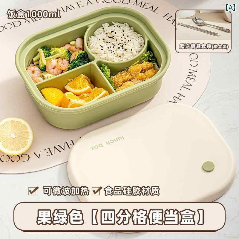 お弁当箱 便利 ボックス シリコン 弁当 箱 小学生向け 食品 グレードの 密閉 仕切り 会社 員向け 軽量で 電子 レンジ 対応の