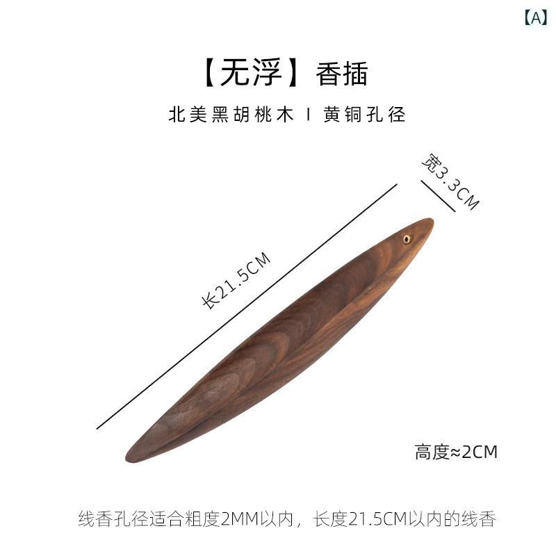 香立て クルミ 無垢材の 香炉 船形の 精巧 香 台 禅 木製 灰の ない