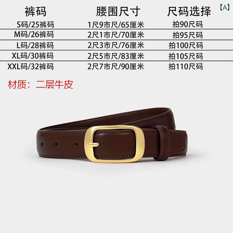 女性用 ベルト ファッション ジーンズと 合わせた 女性用 ベルト 革 2025年 新型 高級 レディースベルト ワイド レッグ パンツと コーヒー 色