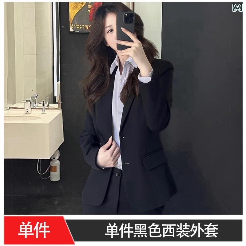 スーツ ジャケット レディース 女性用 スーツ 春秋 黒 ジャケット フォーマルウェア 大学生 プロ 面接 仕事 着 公務 員