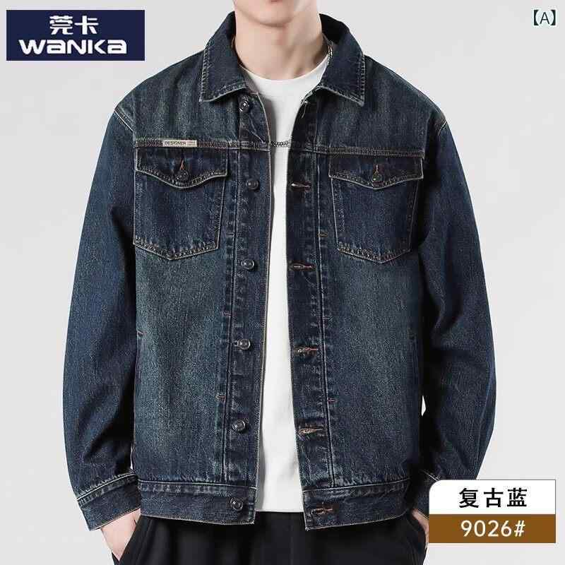 メンズデニムジャケット 春秋 ストリート 2025年 レトロ デニムジャケット メンズ 春秋 メンズジャケット ハイエンド カジュアル ウォッシュ トップス