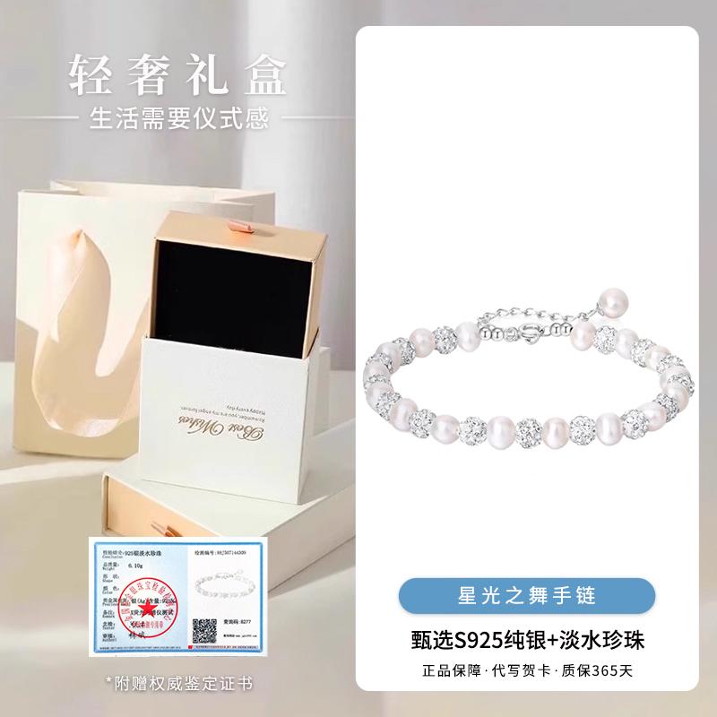 シルバー ブレスレット レディース 女の子 スター リング シルバーの 淡水 パールの ブレスレット 精巧 親友の ガールフレンドへの 中国 バレンタイン デーの 誕生日 プレゼント