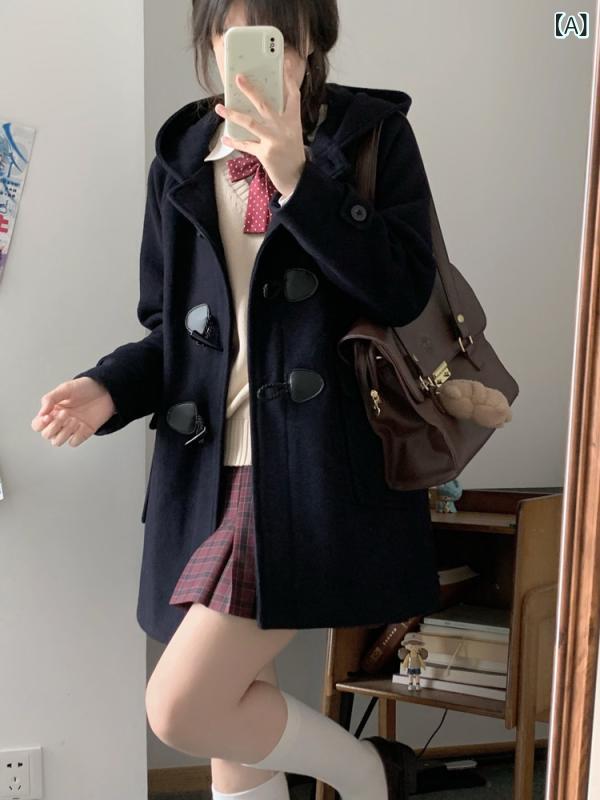 レディースウールコート ホーンボタン シアン ウール コート レディース 秋冬 カレッジ スタイル jk 制服 ミドル丈 小さい フード付き