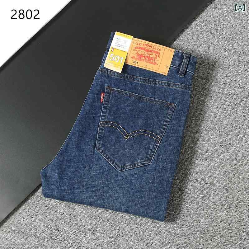 春夏 薄手 ブランド スモ ーク グレー メンズジーンズストレートストレッチファッション 万能 刺繍 入り メンズロングパンツ 通勤 スタイル