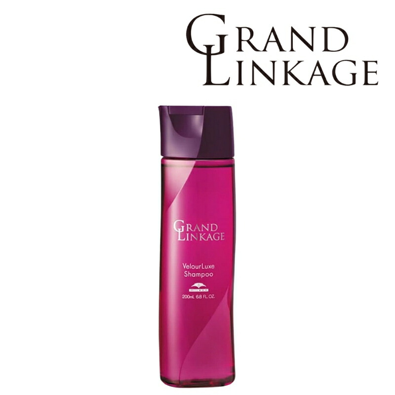 GRANDLINKAGE グランドリンケージ ヴェロアリュクス グランドリンケージ シルキーリュクス シャンプー 200mL(200mL