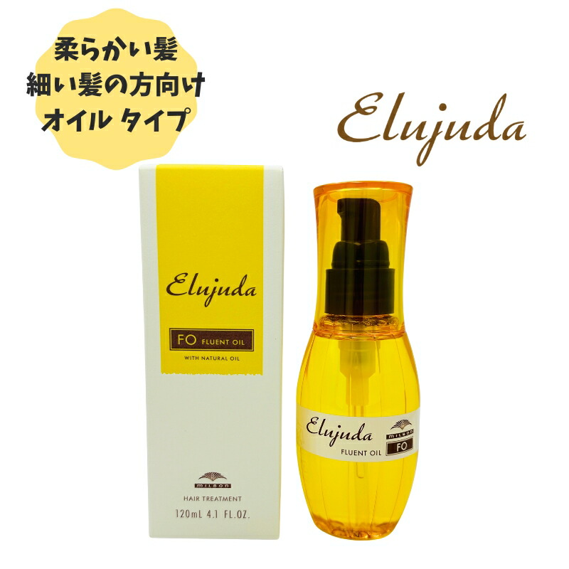 楽天市場】ミルボン エルジューダ エクストラリペア ミルキーセラム