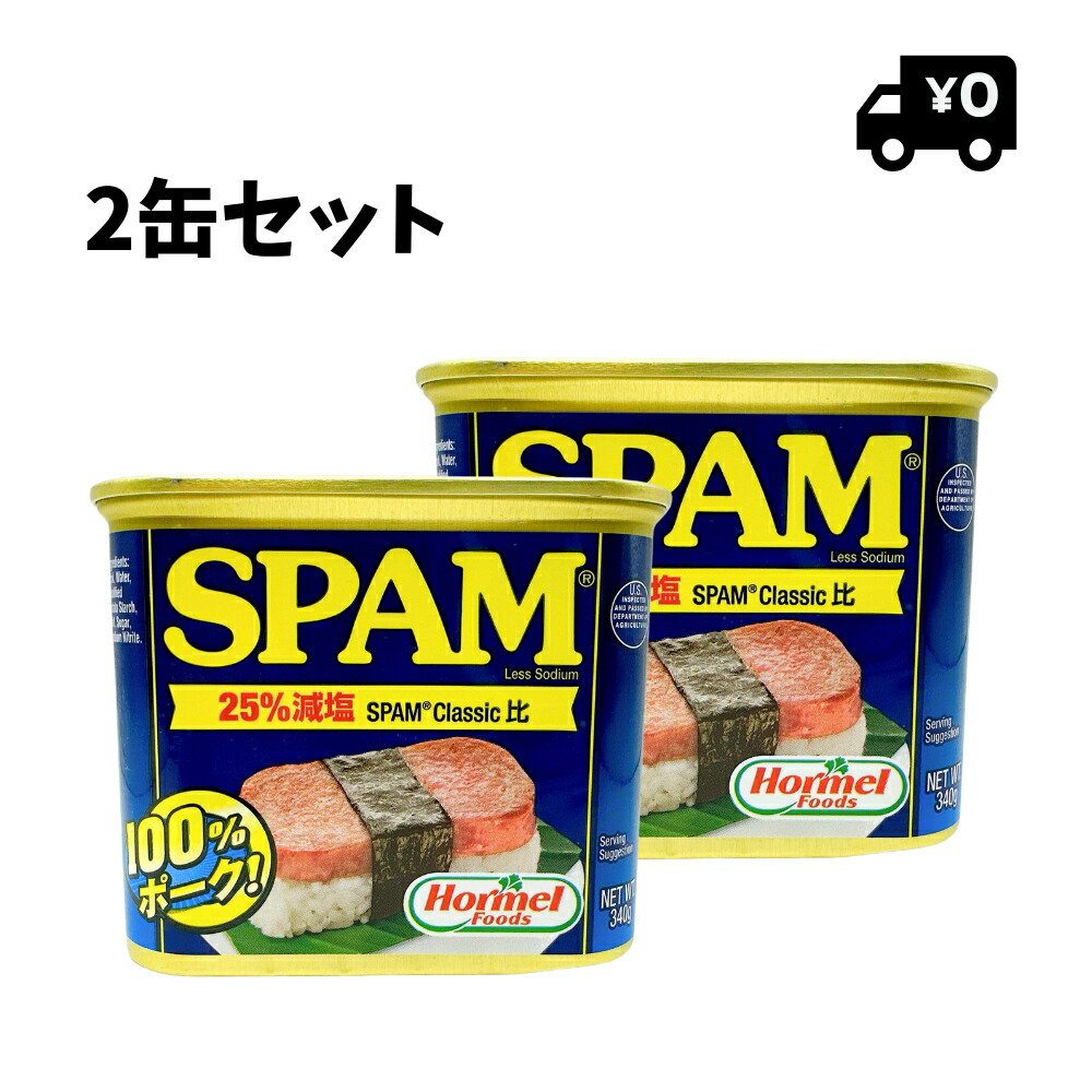 バージニア★スパム SPAM 減塩　24缶セット ホーメル減塩スパム（ケース:24缶）: 食料品｜サンエー