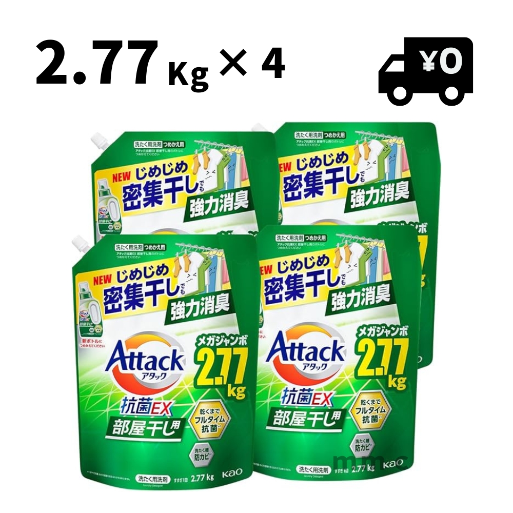 楽天市場】【ケース販売】 アタック抗菌ex 詰め替え 特大 洗剤