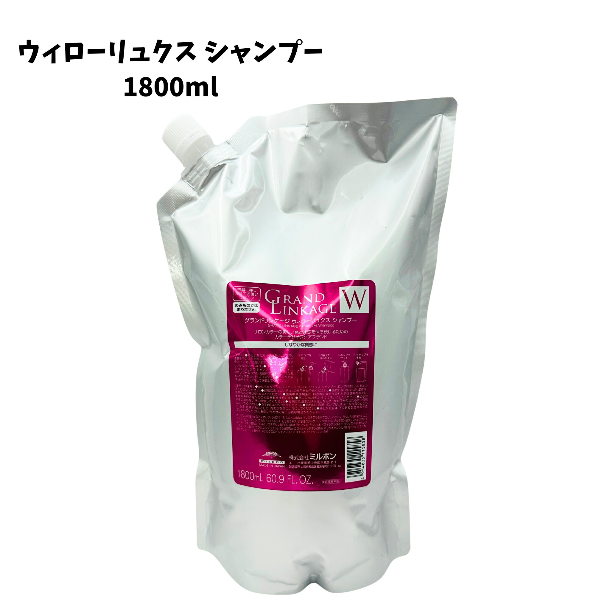 楽天市場】グランドリンケージ ウィローリュクス シャンプー