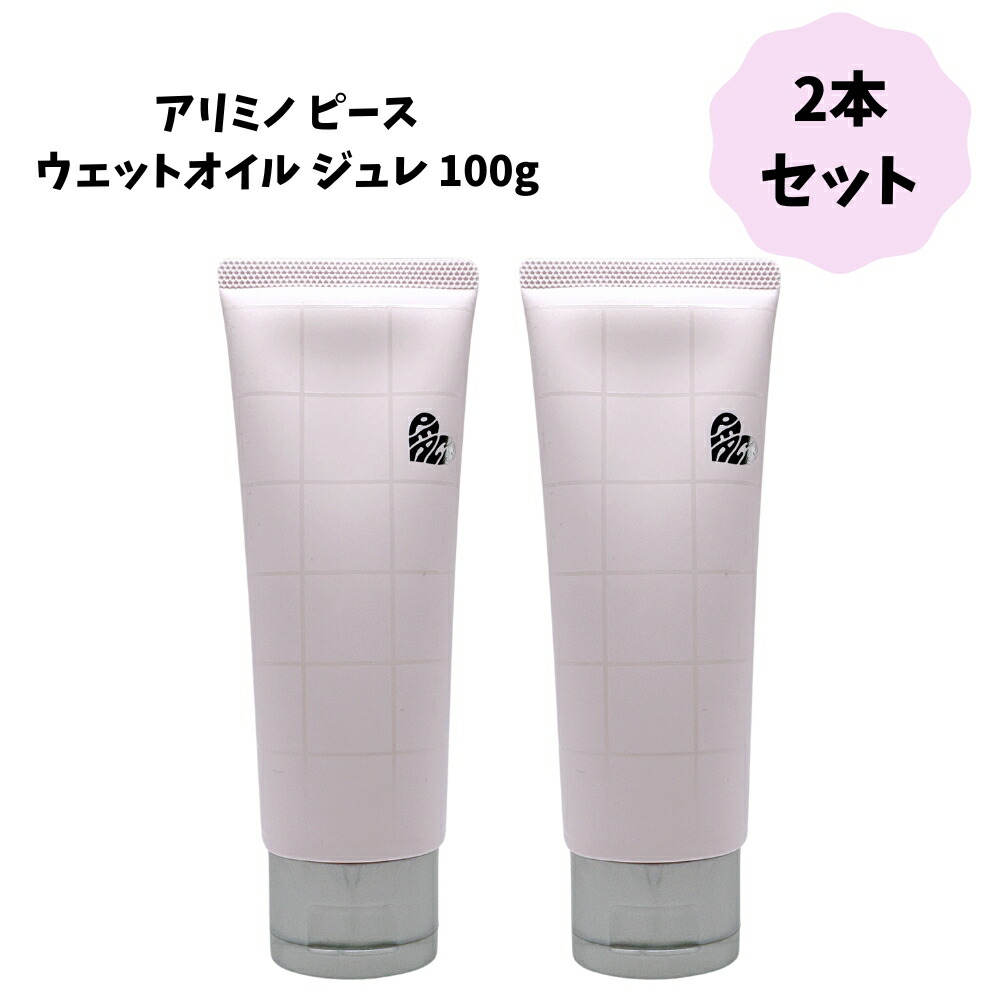 アリミノ  ピース　ウェットオイル ジュレ　100g【6点セット】 楽天市場】アリミノ ピース ウェットオイル ジュレ 100g【6点セット