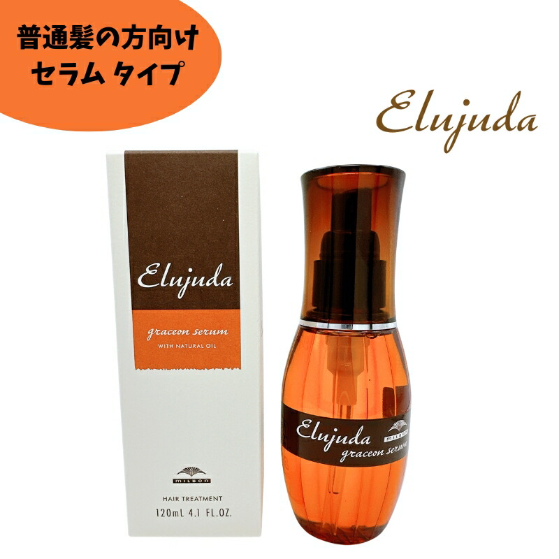 楽天市場】ミルボン エルジューダ エクストラリペア ミルキー