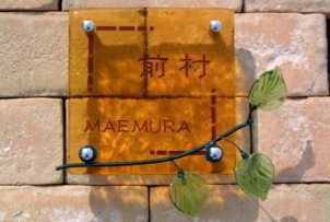 お最新の購入注文看板仕立て上げる出来事はこちら。 ひな形の吟味立てにぜひお役立てください。