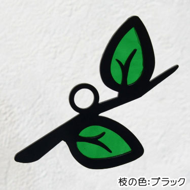 ＜表札購入者限定商品＞ガラスのプチリーフ・小枝ひょうさつ【GHO表札】【楽ギフ_包装】｜表札マイスター