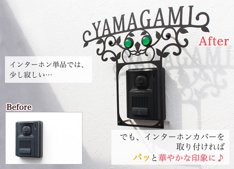 ステンレス 送料無料 インターホンカバー表札ガラス玉付き ガーディアンなフクロウ エクステリア ガーデンファニチャー 玄関 門用エクステリア 表札 Gho表札 表札マイスター インターホンカバー 表札 インターホンカバー 表札 インターホンをオシャレに ステンレス 送料無料 インターホンカバー表札ガラス玉付き ガーディアンなフクロウ エクステリア ガーデンファニチャー 玄関 門用エクステリア 表札 Gho表札 表札マイスター インターホンカバー 表札 インターホンカバー 表札 インターホンをオシャレに