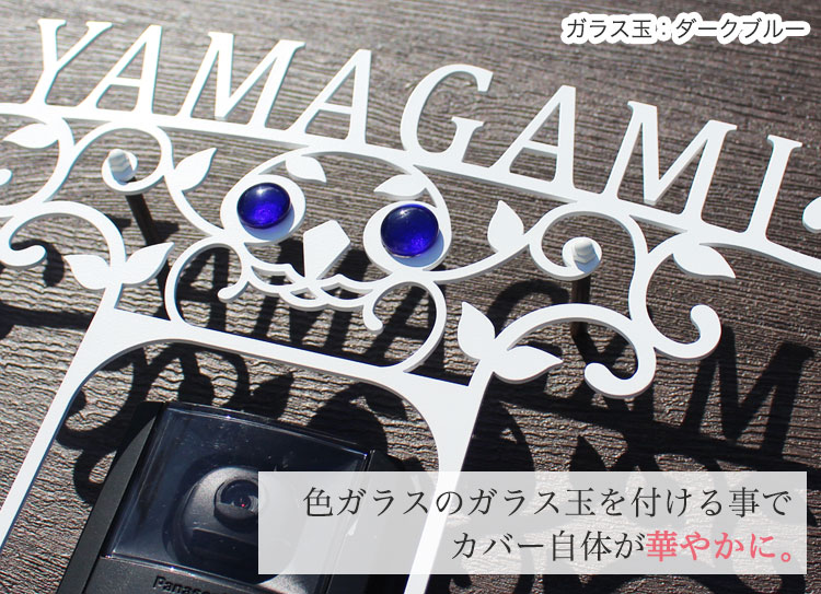 ステンレス 送料無料 インターホンカバー表札ガラス玉付き ガーディアンなフクロウ エクステリア ガーデンファニチャー 玄関 門用エクステリア 表札 Gho表札 表札マイスター インターホンカバー 表札 インターホンカバー 表札 インターホンをオシャレに ステンレス 送料無料 インターホンカバー表札ガラス玉付き ガーディアンなフクロウ エクステリア ガーデンファニチャー 玄関 門用エクステリア 表札 Gho表札 表札マイスター インターホンカバー 表札 インターホンカバー 表札 インターホンをオシャレに