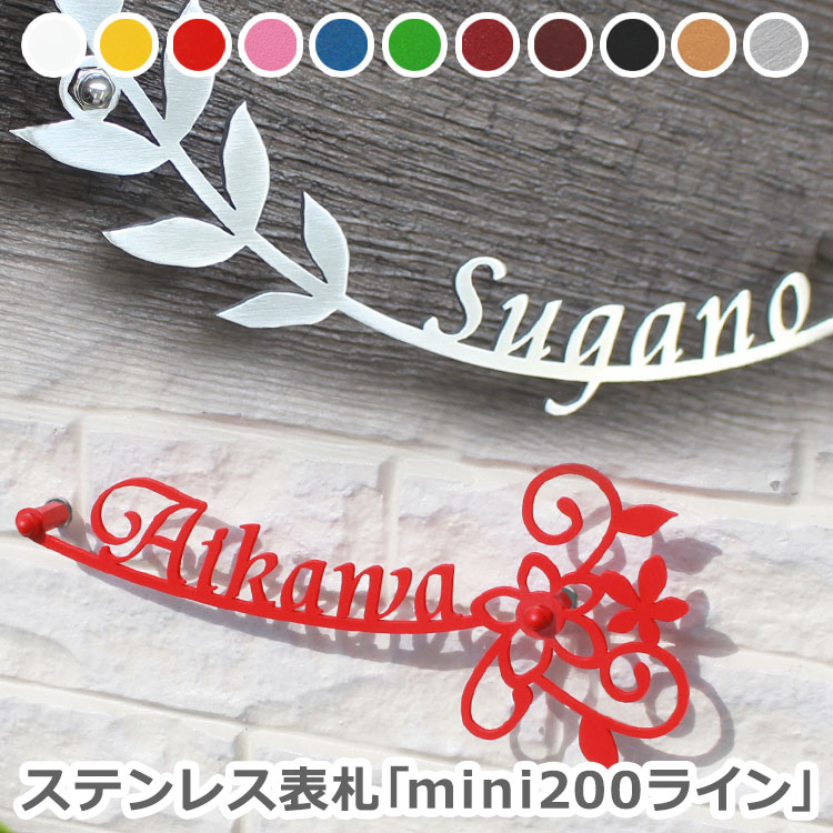 人気ショップが最安値挑戦 表札 ステンレスおしゃれnewステンレス表札 Mini0ライン ひょうさつ Gho表札 門柱に合う デザイン 戸建 戸建て かわいい 絶対一番安い Agribiz Kenyacic Org