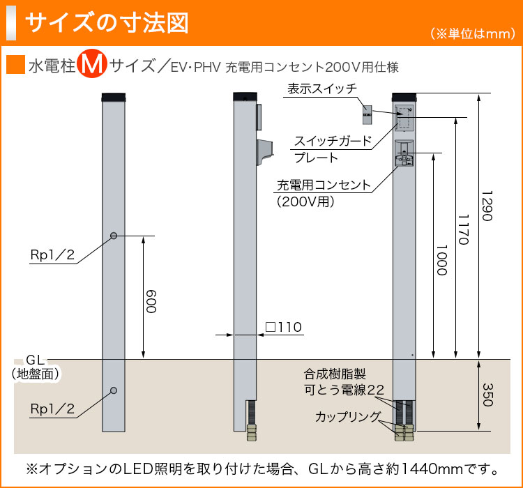 楽天市場 水電柱mサイズ Ev Phv充電用コンセント 0v用 仕様 水栓柱 水電柱 0v用 Ev Phv充電用 コンセント付き 表札マイスター