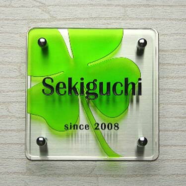 表札 ガラス【送料無料】 フラットガラス表札Gシリーズ「クローバー」正方形170（ステンレス板付き） ひょうさつ【GHO表札】【楽ギフ_包装】【人気表札】 30,745円
