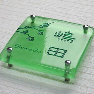 表札 ガラス【送料無料】手作りガラス表札正方形170シルキーグリーン（裏面フロスト）ひょうさつ【GHO表札】【楽ギフ_包装】【人気表札】｜表札マイスター 26,950円