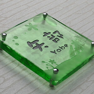 表札 ガラス【送料無料】 手作りガラス表札正方形S200グリーン（表フロスト模様） ひょうさつ【GHO表札】【楽ギフ_包装】【人気表札】 27,170円