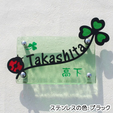 楽天市場 表札 ガラス ステンレス 送料無料 Ls表札 てんとう虫の行進 手作りガラス長方形0グリーン ひょうさつ Gho表札 楽ギフ 包装 楽天人気表札 表札マイスター