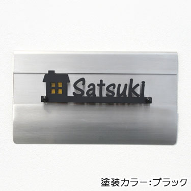 表札 マンション ステンレス表札 【送料無料】 マンション表札 ステンレスレーザーカット「ハウス」 ガラス おしゃれ かわいい ステンドグラス ステンドガラス 北欧 デザイン 切り文字 ハウス 家 小さい マグネット 貼る タイプ ポスト アパート 用 磁石 両面テープ