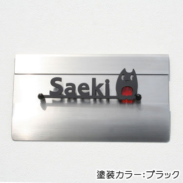 表札 マンション ステンレス表札 【送料無料】 マンション表札 ステンレスレーザーカット「ふくろう」 切り文字 マグネット 人気 貼る タイプ ポスト 風水 アパート 用 磁石 両面テープ 小さい おしゃれ かわいい 番地 オーダー サイズ 小さめ ステンドグラス ガラス 高級感