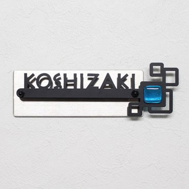 マンション 表札 ステンレス 【送料無料】 マンション表札ステンレスレーザーカット「キューブ」　切り文字 人気 貼る タイプ ポスト アパート 用 磁石 両面テープ 小さい プレート付き 高級感 おしゃれ かっこいい かわいい 機能門柱対応 番地 オーダー サイズ マグネット