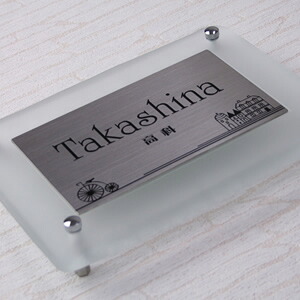 表札 ガラス+ステンレス【送料無料】GHOハイグレードシリーズZM(ツヴァイマテリアル)表札 TGSE-03ひょうさつ【GHO表札】【楽ギフ_包装】【人気表札】|表札マイスター