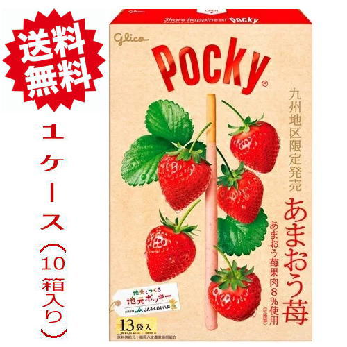 楽天市場】いちご お菓子 福岡 お土産 帰省土産 ジャイアント ポッキー