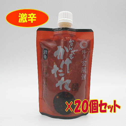 【1ケース・送料無料！】 なんでもかけたれ【激辛】(200g × 20個) 【九州限定】 焼肉たれ 坂上&指原のつぶれない店で紹介 福岡 お土産 博多玄風館 かけだれ 焼肉 タレ 焼肉のたれ 万能 調味料 手土産 ギフト プレゼント まとめ買い 仕入れ 大量購入