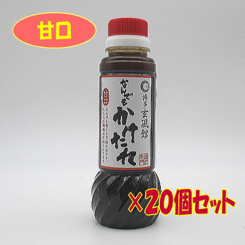 【1ケース・送料無料！】 なんでもかけたれ 【甘口】 (200ml×20本) 【九州限定】 焼肉たれ 坂上&指原のつぶれない店で紹介 福岡 お土産 博多玄風館 かけだれ 焼肉 タレ 焼肉のたれ 万能 調味料 手土産 ギフト プレゼント まとめ買い 仕入れ 大量購入