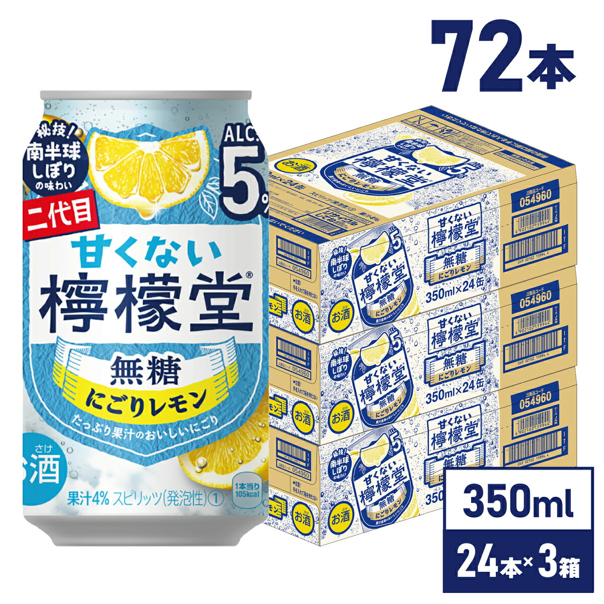 レモンです(*>∀<*)ノ他の方は購入不可‼ 檸檬堂 チューハイ レモン サワー 檸檬堂各種 350ml缶×24本 より