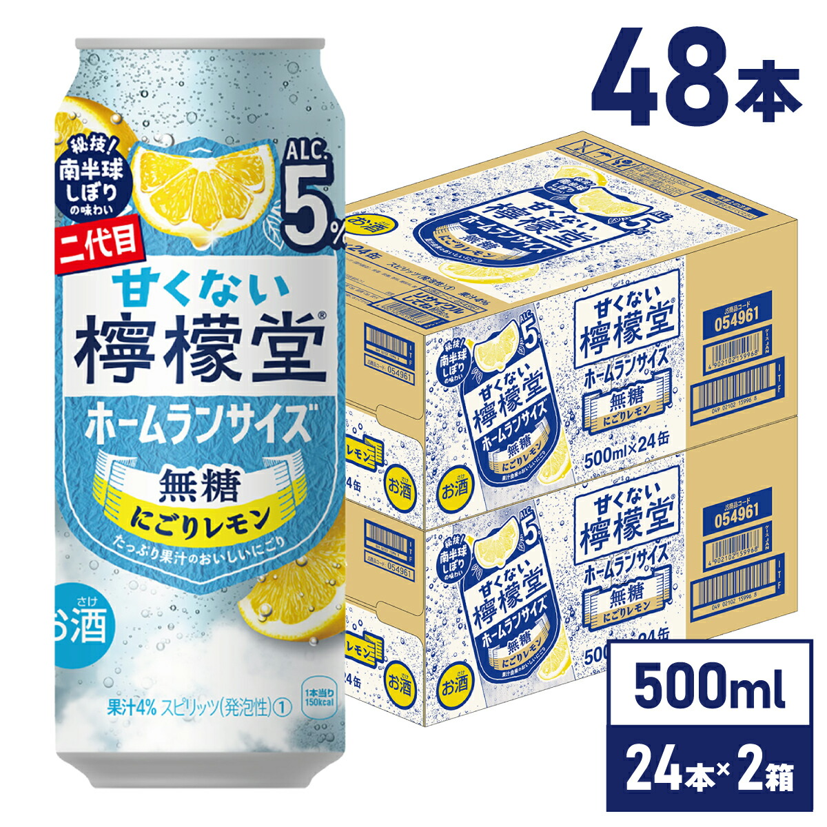 檸檬ココさま専用 檸檬堂」新たに2品 レモンサワーの間口拡大へ攻勢 コカ・コーラ