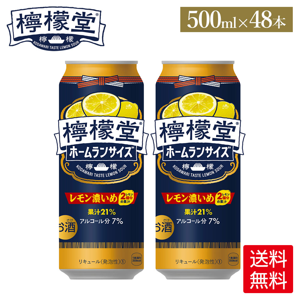 楽天市場】コカ・コーラ レモンサワー 檸檬堂 定番 500ml 缶 24本入り