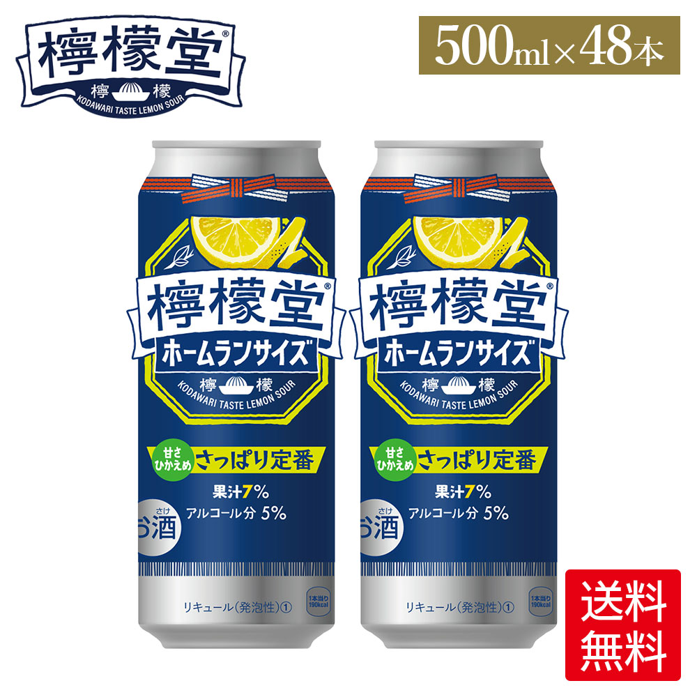 楽天市場】コカ・コーラ レモンサワー 檸檬堂 定番 500ml 缶 24本入り 