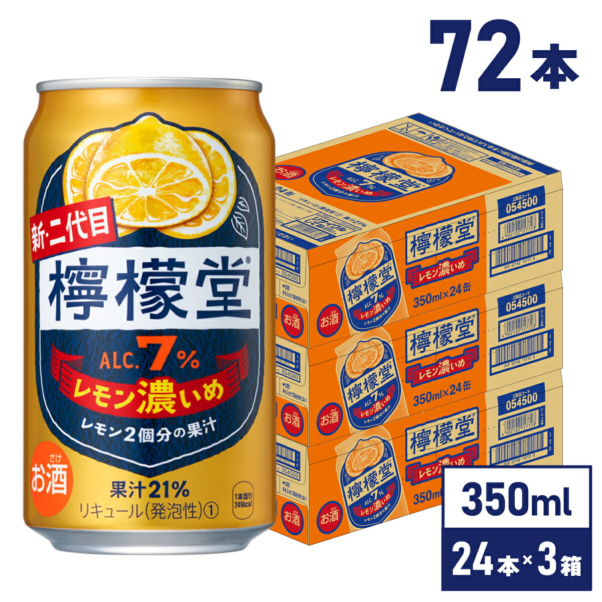 Amazon.co.jp: 檸檬堂 定番レモン（350ml×24本）×2ケース : 食品