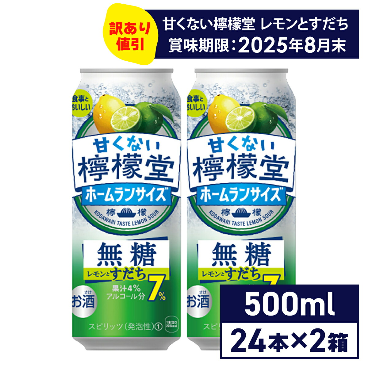 楽天市場】コカ・コーラ レモンサワー甘くない檸檬堂 無糖レモン 楽天市場】コカ・コーラ レモンサワー甘くない檸檬堂 無糖レモン