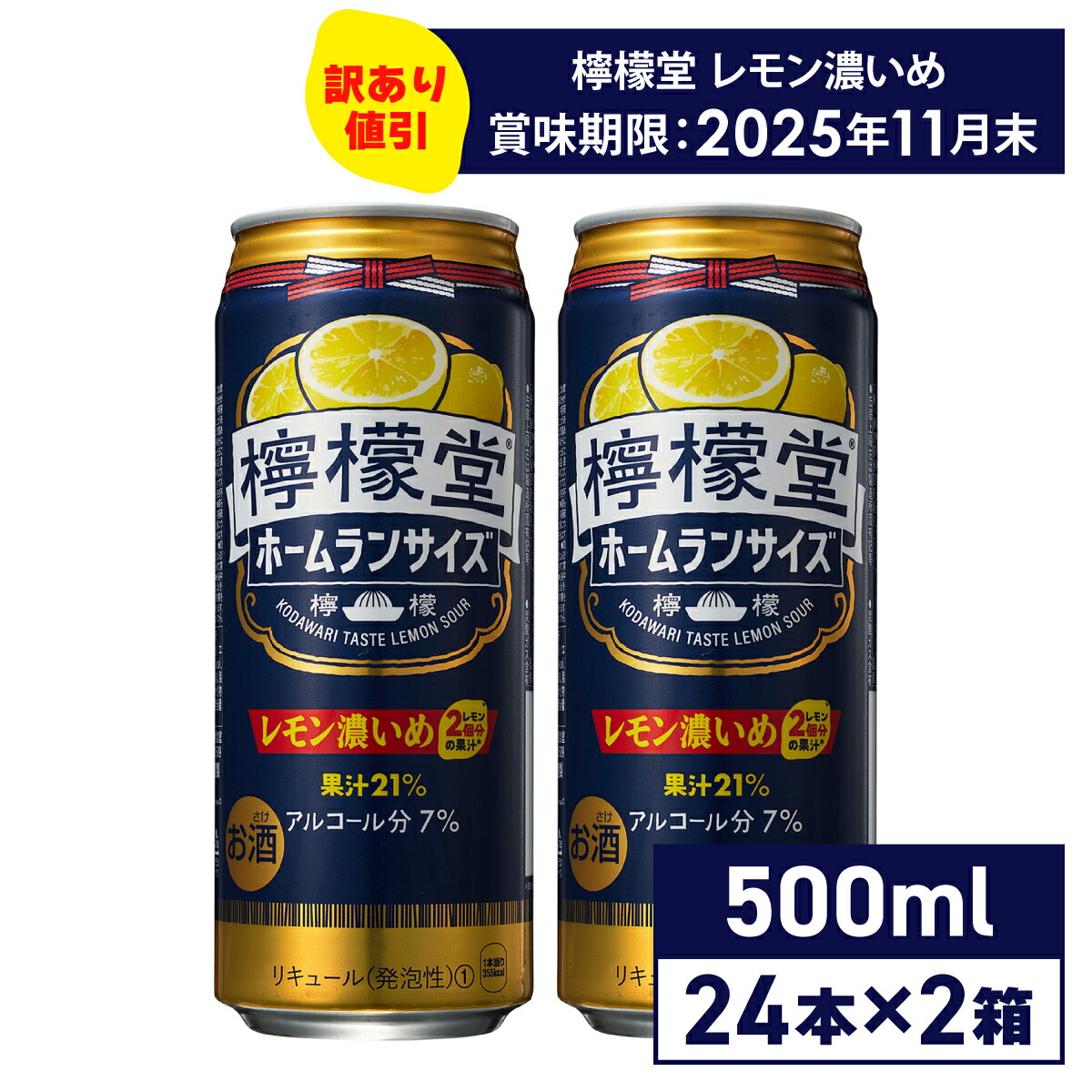 楽天市場】檸檬堂 うちわりレモン 25度 300ml×24本(1ケース