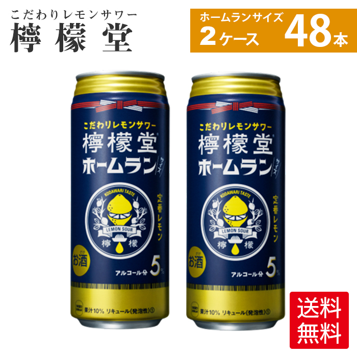 楽天市場】コカ・コーラ こだわりレモンサワー 檸檬堂 選べる 全5種 