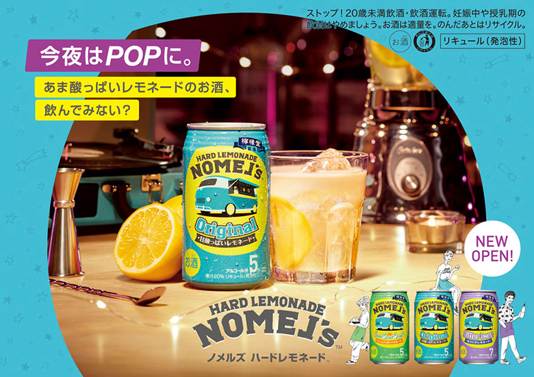 コカ コーラ社製ノメルズ ハードレモネード各種 350ml缶 24本 よりどり3箱 送料無料 Butlerchimneys Com