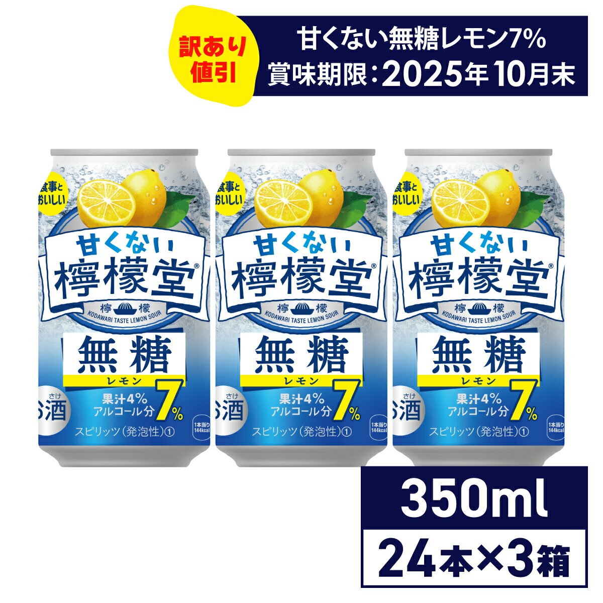 lemonさま＊オーダー品になります 楽天市場】【特価品】コカ・コーラ レモンサワー甘くない檸檬堂