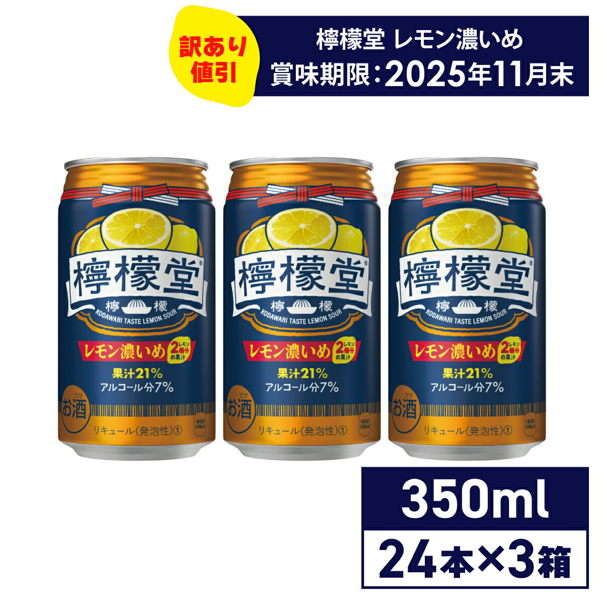 コカ・コーラ - 「こだわりレモンサワー 檸檬堂 定番レモン」350ml×48本 楽天市場】コカ・コーラ こだわりレモンサワー 檸檬堂 定番