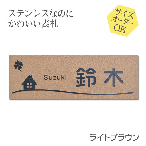【500円OFF引き換え証／P10倍】 看板 ステンレス鋼 浮き彫り 大きさ 購入注文 【 点火装置赤銅色 】 梨地 凸文字記号 ステンレス鋼看板 戸建て アパルトマン 今めかしい 横すべり式 磁石 貼り後ばらい 大きさ 大まか 購入注文お手伝いさん 役立つこと門ばしら 愛くるしい 漢字 縦書き 二家族 参照 行き先
