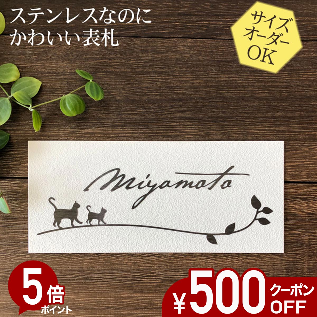 -ゆうじ- Sサイズ表札 楽天市場】☆本日ポイント20倍☆表札 ステンレス 貼り付け可 ハウス